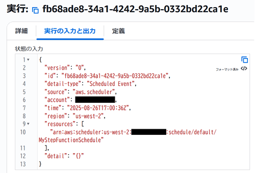 Step Functions 実行履歴のスクリーンショット
